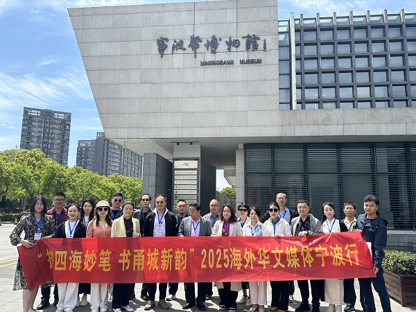 海外华文媒体探寻宁波帮博物馆 解锁甬商传奇