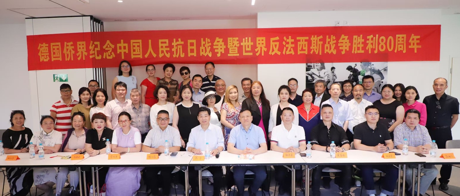  德国侨界纪念中国人民抗日战争暨世界反法西斯战争胜利