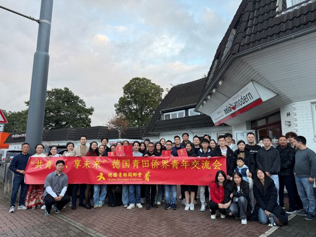 德国青田同乡会2025年中秋联欢晚会圆满举行