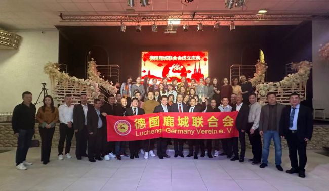 德国鹿城联合会成立庆典活动圆满成功