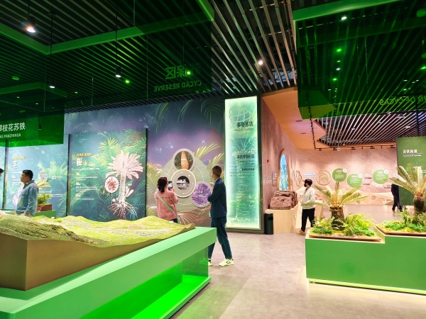 攀枝花苏铁自然遗产保护展示馆 (1)(1).jpg